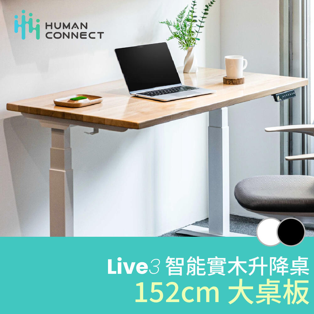 Live3 大桌板(152cmx76cm)